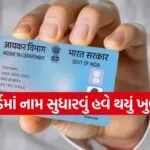 PAN card