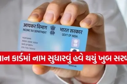 PAN card