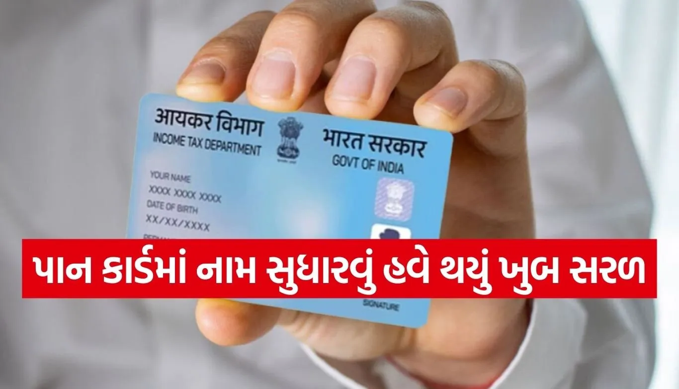 PAN card