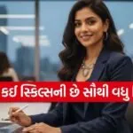 Best BTech Branch