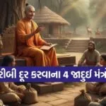 Chanakya Niti