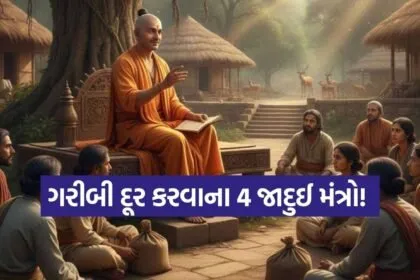 Chanakya Niti