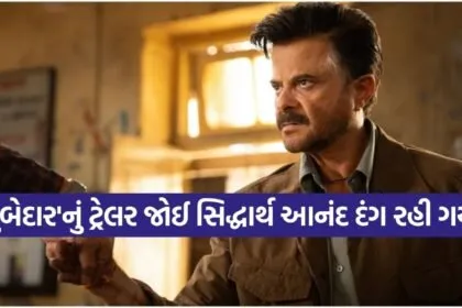 Subedaar Trailer