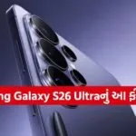 Samsung Galaxy S26 Ultra