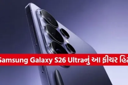 Samsung Galaxy S26 Ultra