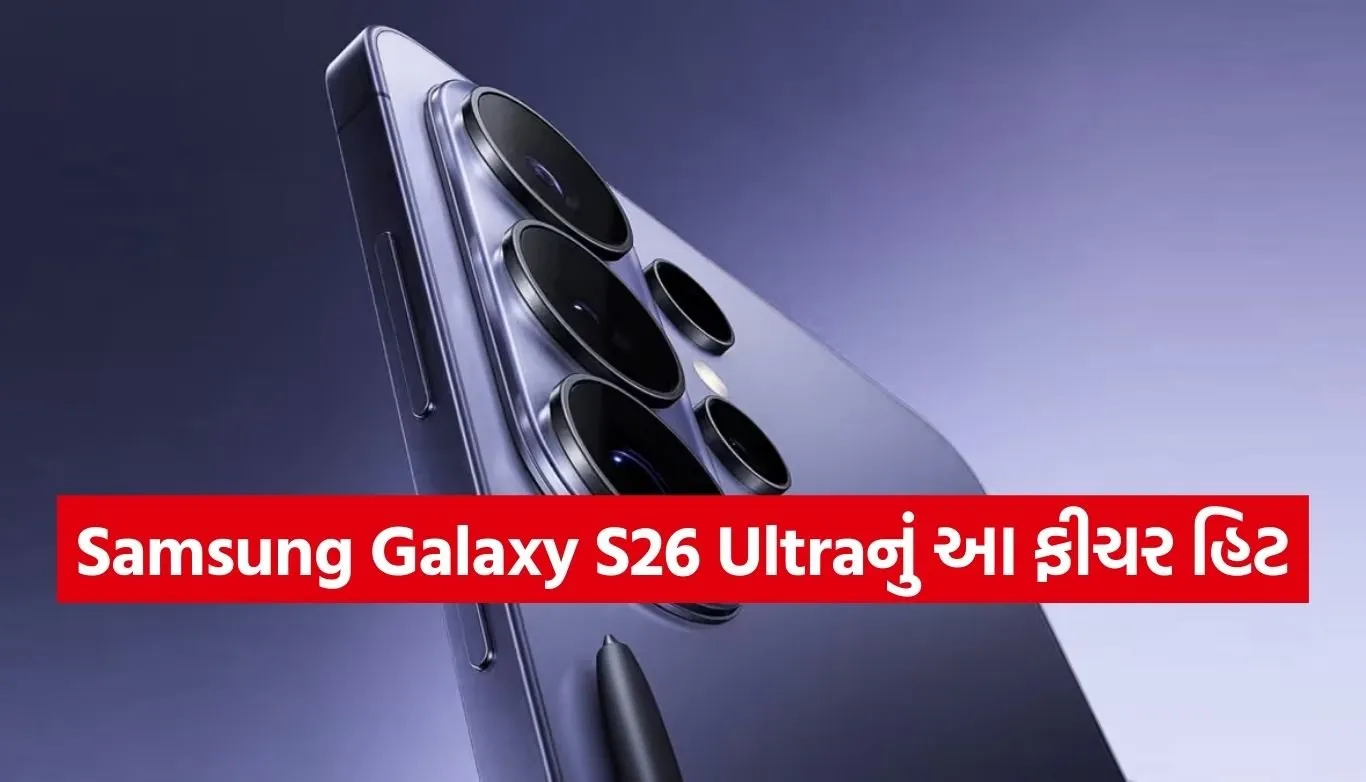 Samsung Galaxy S26 Ultra