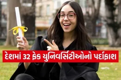 fake university