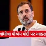 Rahul Gandhi 2402