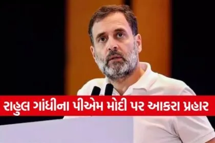Rahul Gandhi 2402