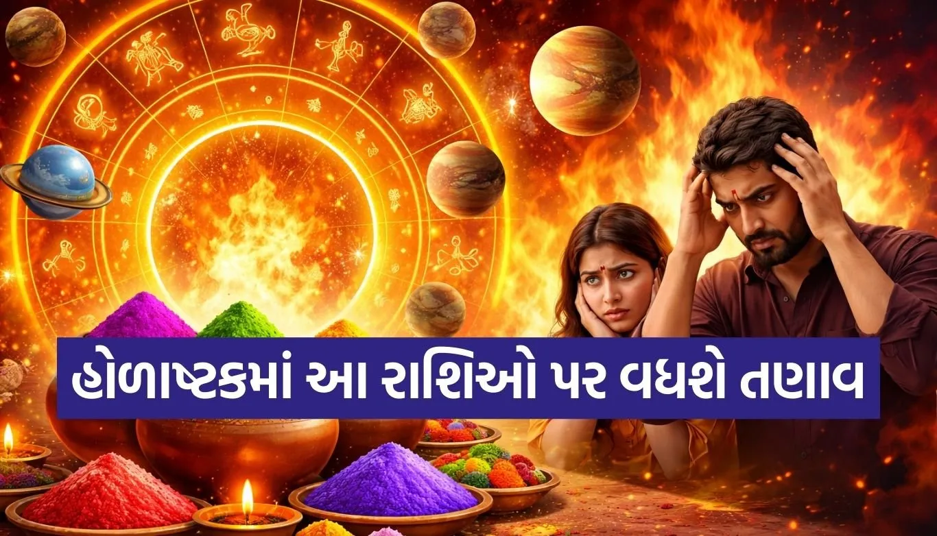 Holashtak 2026