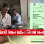 Ration card 2402