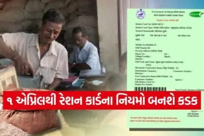 Ration card 2402