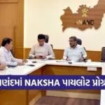 anand naksha land record pilot project 1