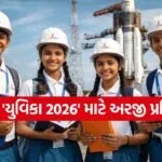 ISRO internship
