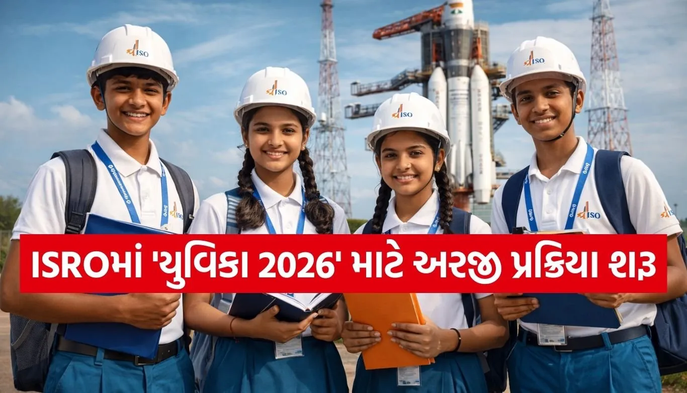 ISRO internship