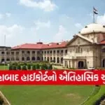 Allahabad High Court 2402