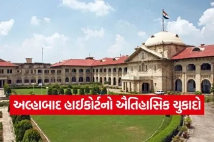 Allahabad High Court 2402