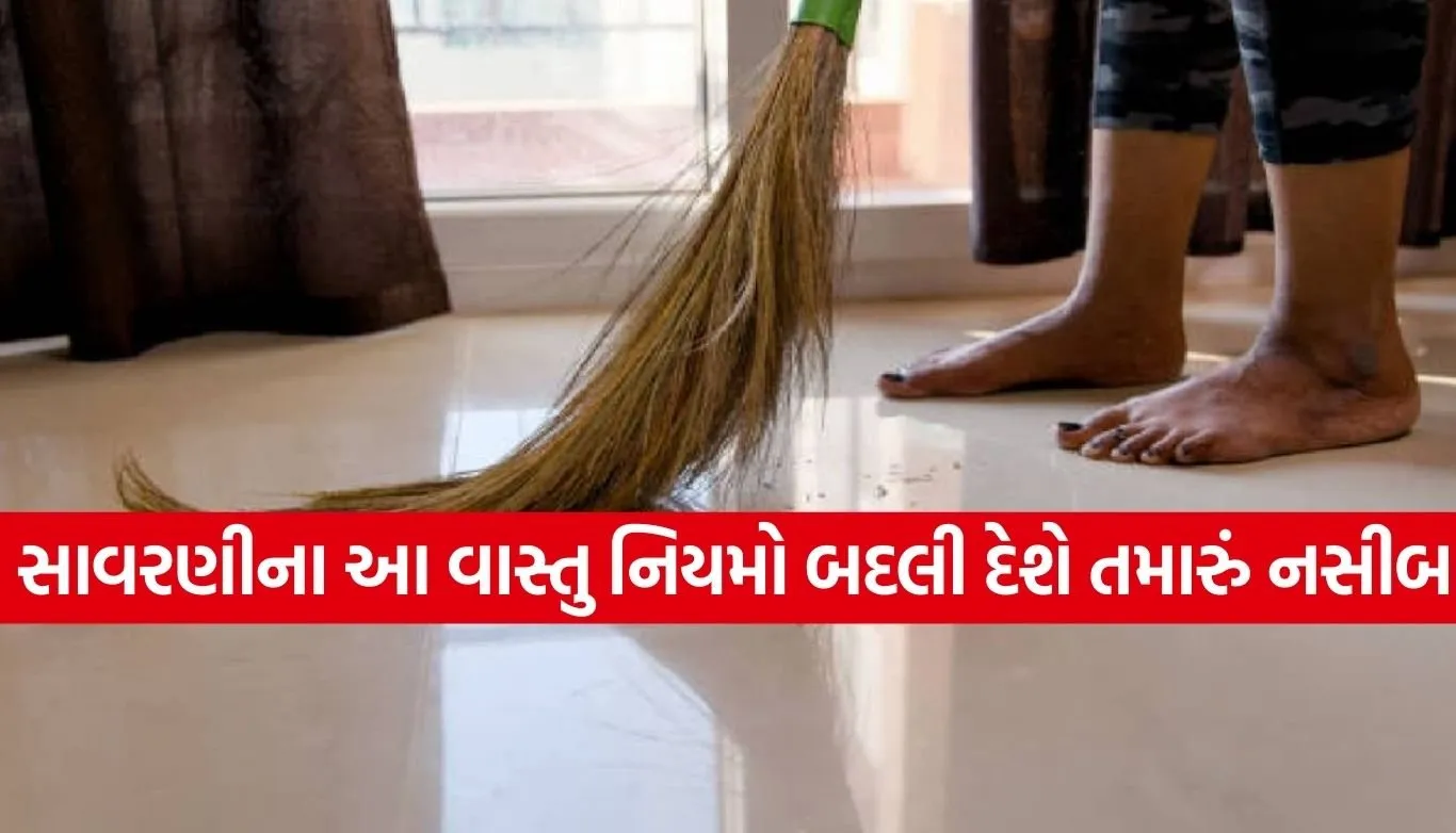 Broom Vastu