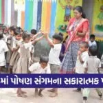 valsad poshan sangam malnutrition free children 1