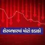Share Market Down