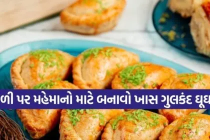 Gulkand Gujiya