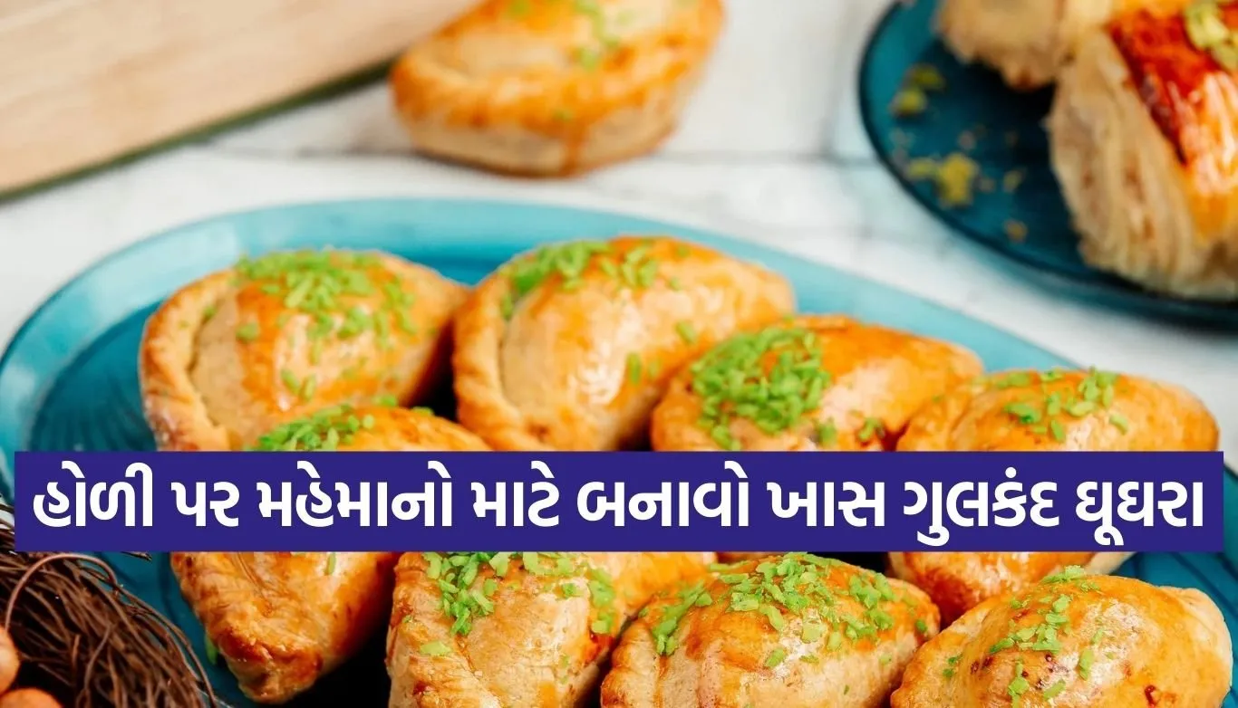Gulkand Gujiya