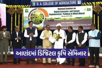 anand digital extension farmer empowerment seminar 1