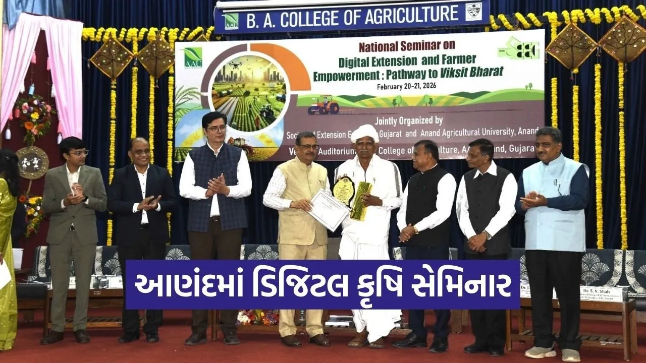 anand digital extension farmer empowerment seminar 1.jpg