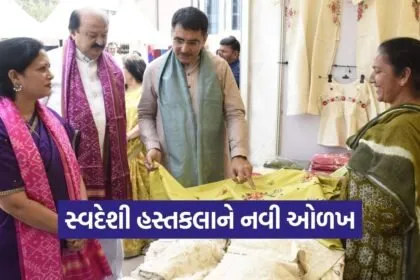 GujaratAssemblyWomenEmpowermentSwadeshiProducts 1