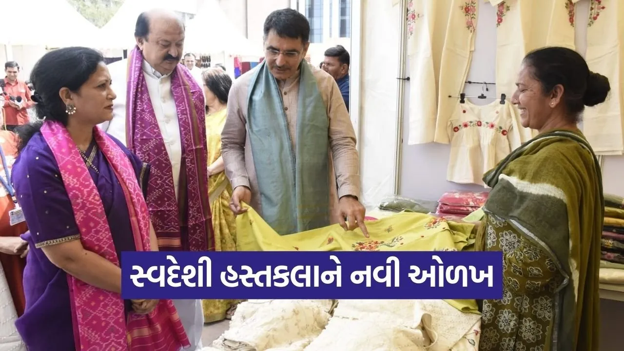 GujaratAssemblyWomenEmpowermentSwadeshiProducts 1.jpg