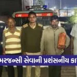 dahod 112 emergency service reunion