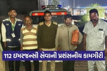 dahod 112 emergency service reunion