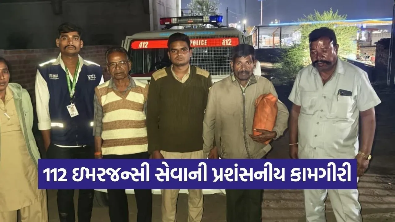 dahod 112 emergency service reunion.jpg