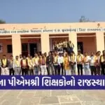 vadodara pm shri schools educational tour 1