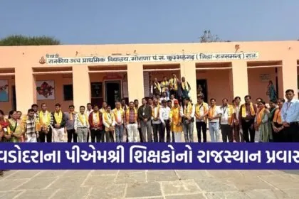 vadodara pm shri schools educational tour 1