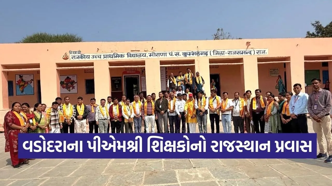 vadodara pm shri schools educational tour 1.jpg