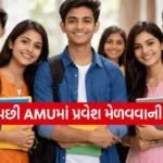AMU admission after 12th