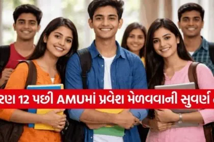 AMU admission after 12th