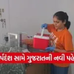 gujarat snakebite antivenom research institute