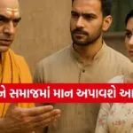 Chanakya Niti