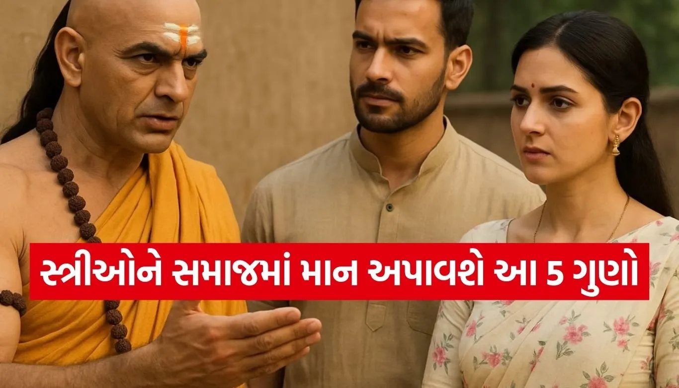Chanakya Niti