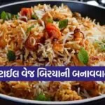 Veg Biryani