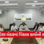 Kutch Disha Committee Meeting Review