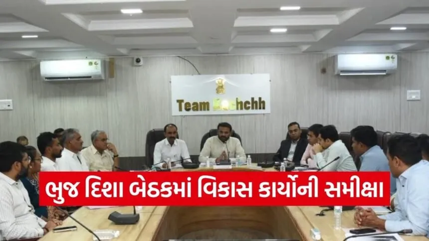 Kutch Disha Committee Meeting Review