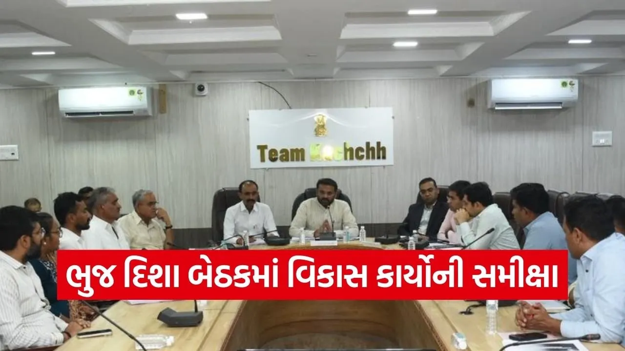 Kutch Disha Committee Meeting Review.jpg