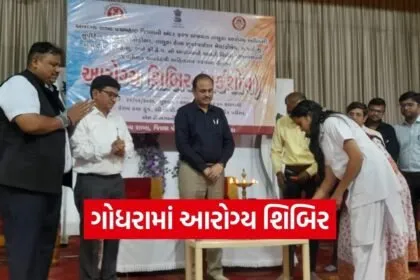 Godhra District Health Camp Review
