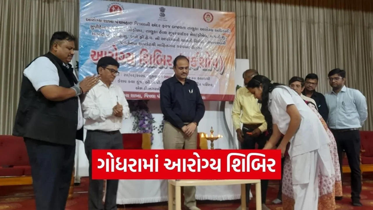 Godhra District Health Camp Review.jpg