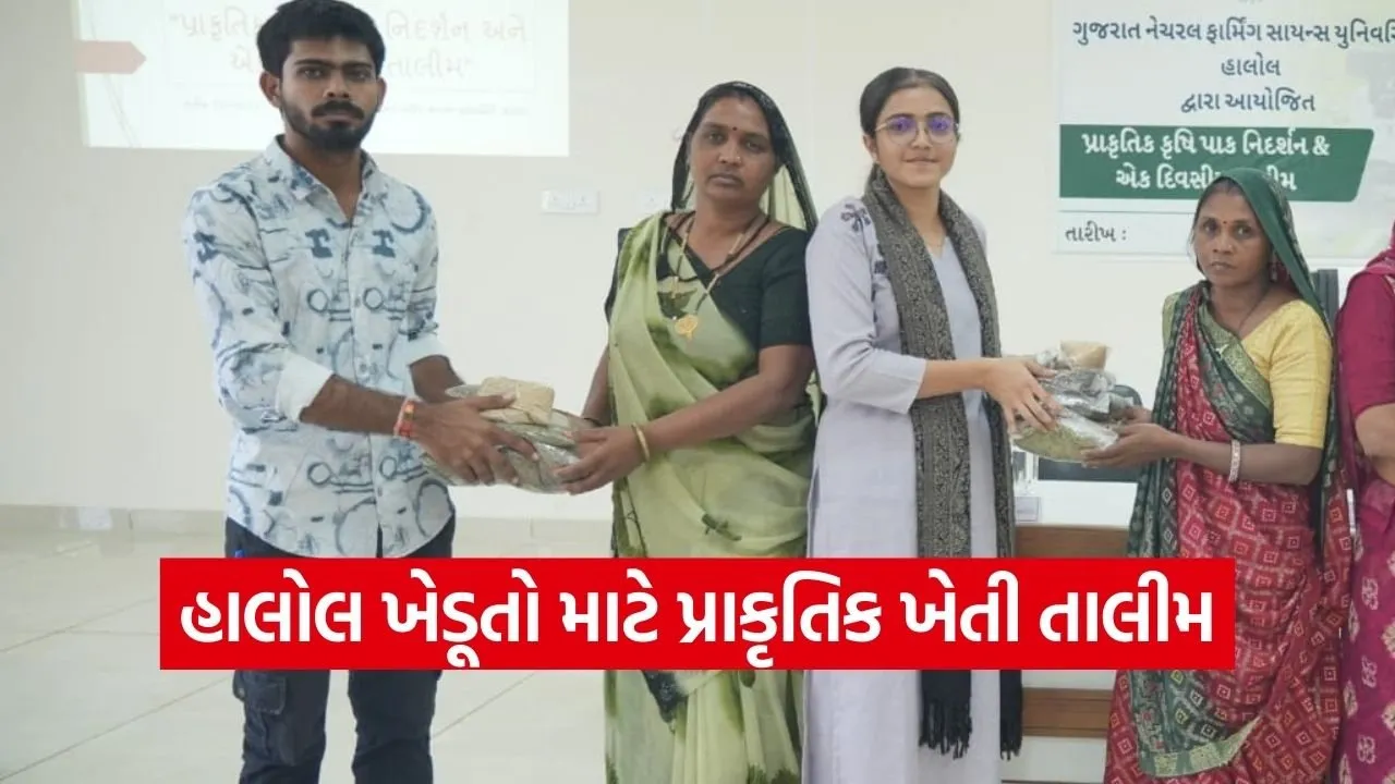 Gujarat Natural Farming Training Program.jpg