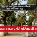 Abandoned Girl Marriage Support Vadodara