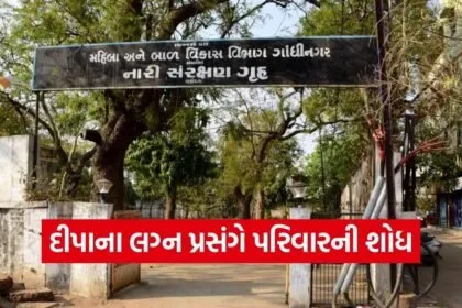 Abandoned Girl Marriage Support Vadodara